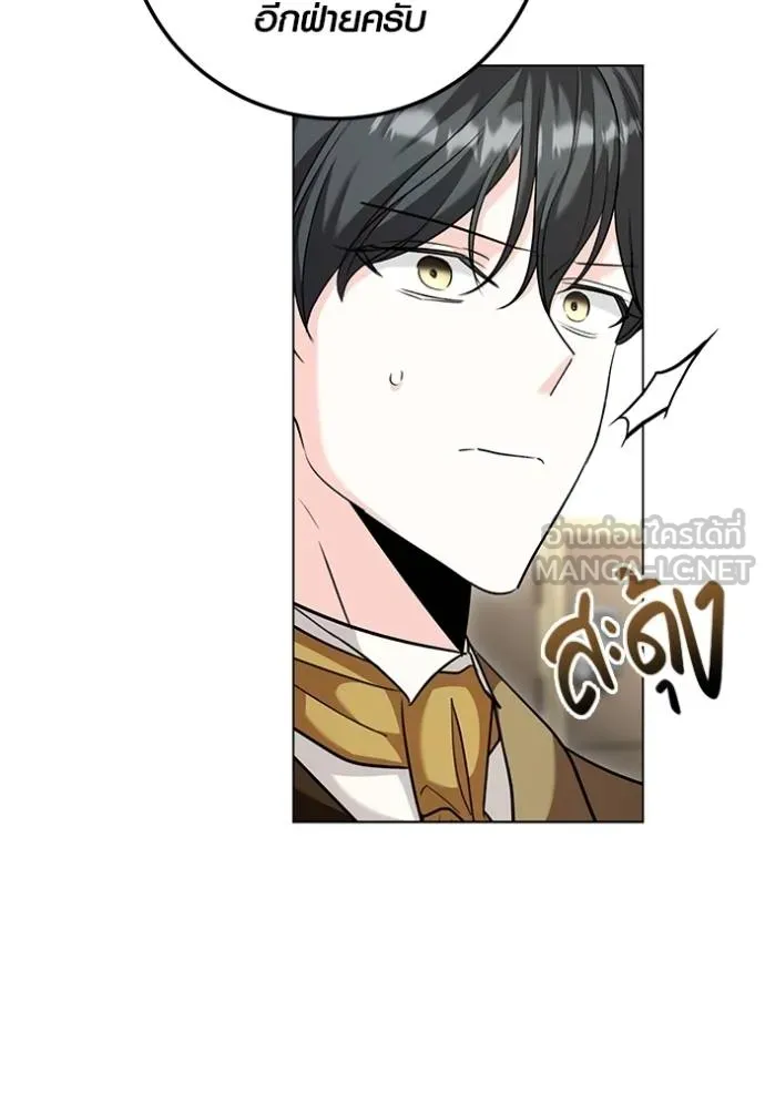 Aura of a Genius Actor ออร่าของนักแสดงอัจฉริยะ ตอนที่ 34 แปลไทย page 107
