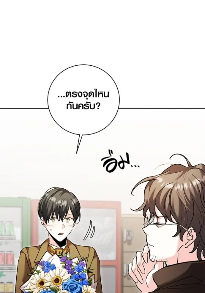 Aura of a Genius Actor ออร่าของนักแสดงอัจฉริยะ ตอนที่ 34 แปลไทย page 108