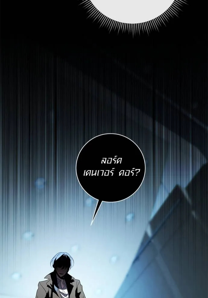 Aura of a Genius Actor ออร่าของนักแสดงอัจฉริยะ ตอนที่ 34 แปลไทย page 10