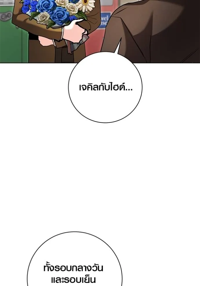 Aura of a Genius Actor ออร่าของนักแสดงอัจฉริยะ ตอนที่ 34 แปลไทย page 109