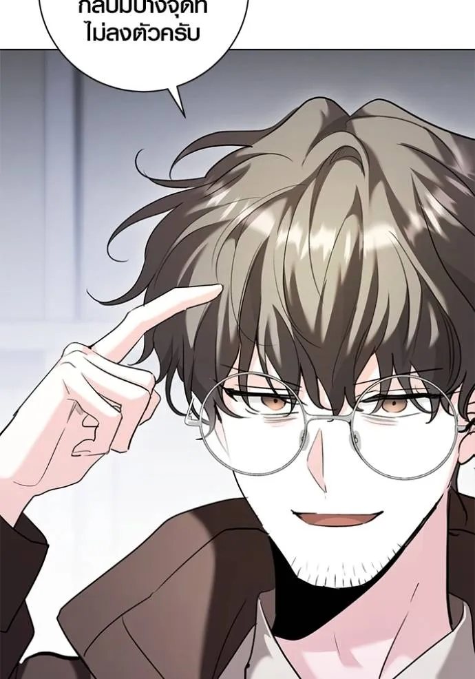 Aura of a Genius Actor ออร่าของนักแสดงอัจฉริยะ ตอนที่ 34 แปลไทย page 112