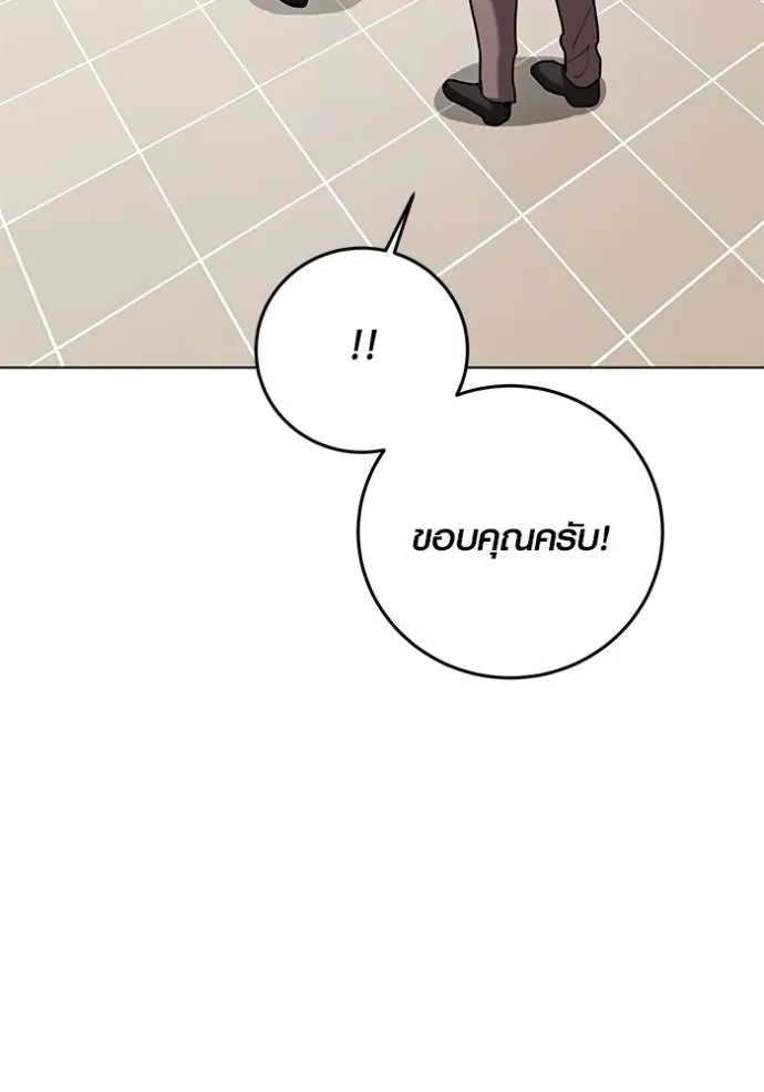 Aura of a Genius Actor ออร่าของนักแสดงอัจฉริยะ ตอนที่ 34 แปลไทย page 118