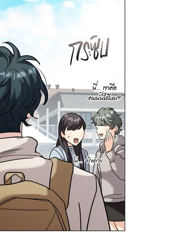 Aura of a Genius Actor ออร่าของนักแสดงอัจฉริยะ ตอนที่ 34 แปลไทย page 123
