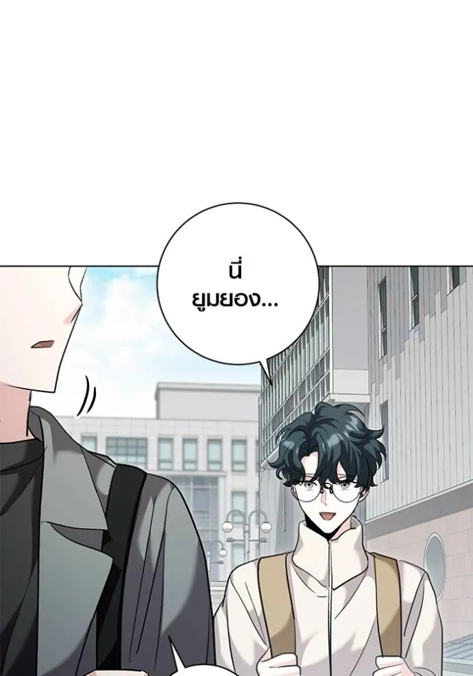 Aura of a Genius Actor ออร่าของนักแสดงอัจฉริยะ ตอนที่ 34 แปลไทย page 124