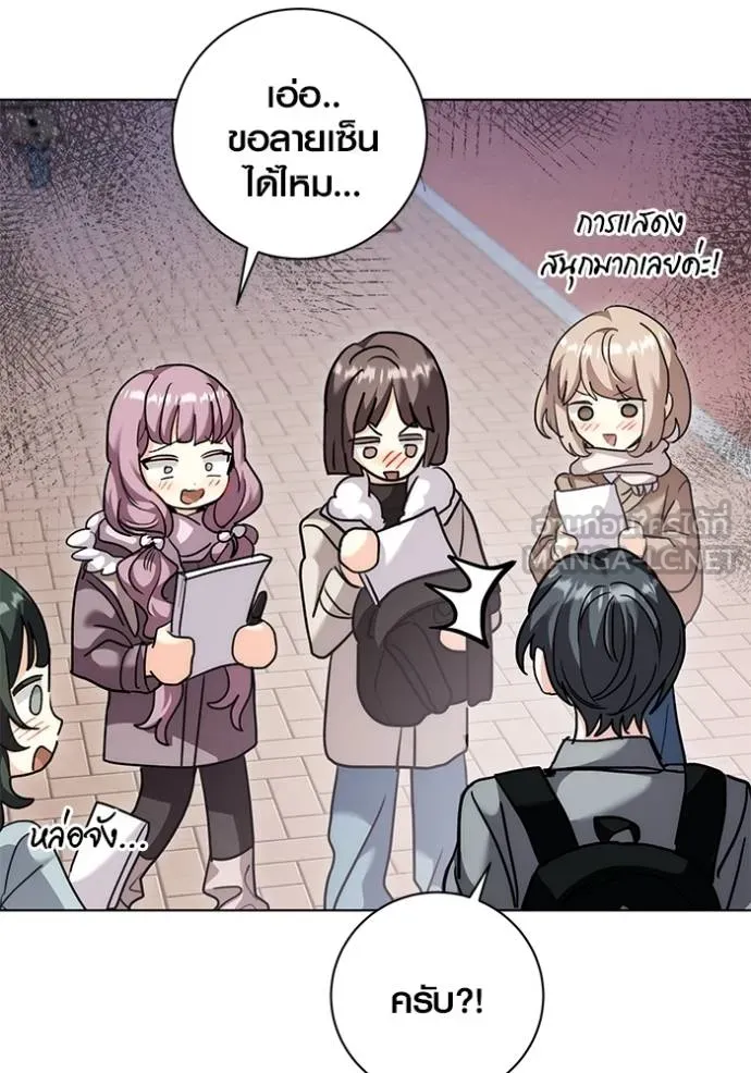 Aura of a Genius Actor ออร่าของนักแสดงอัจฉริยะ ตอนที่ 34 แปลไทย page 128