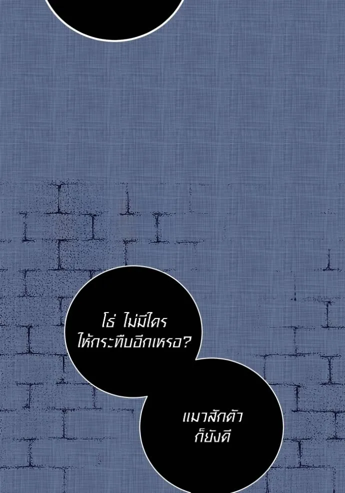 Aura of a Genius Actor ออร่าของนักแสดงอัจฉริยะ ตอนที่ 34 แปลไทย page 12