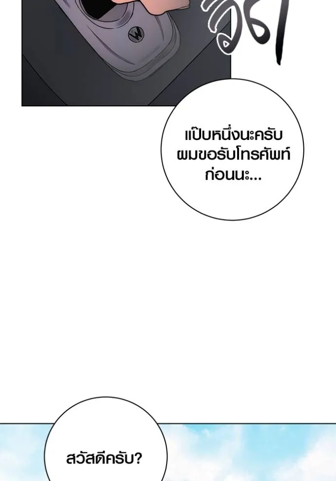 Aura of a Genius Actor ออร่าของนักแสดงอัจฉริยะ ตอนที่ 34 แปลไทย page 130