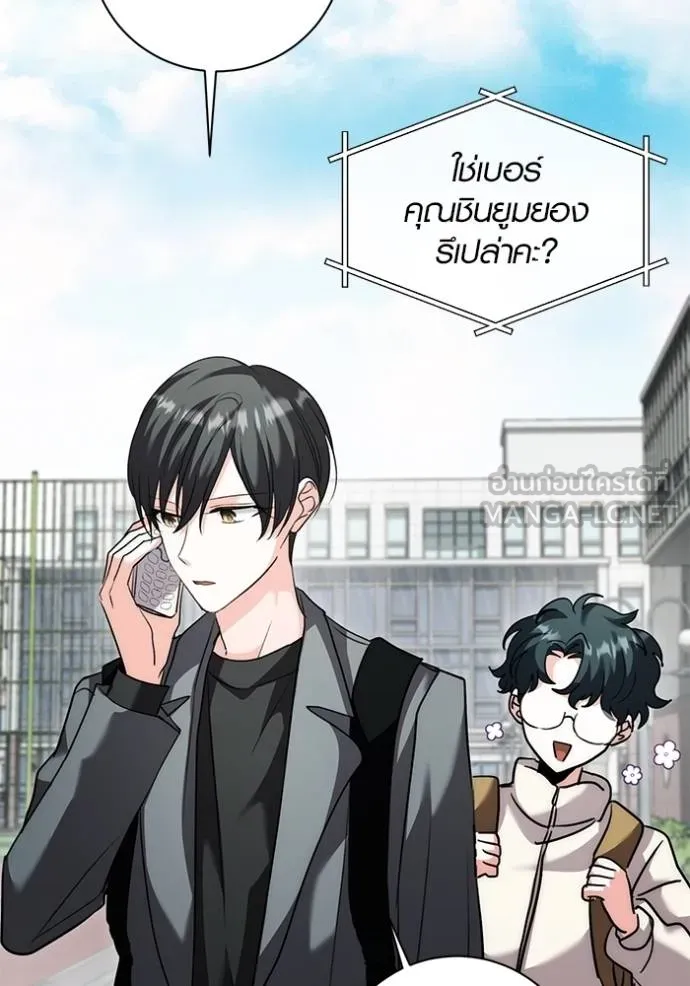 Aura of a Genius Actor ออร่าของนักแสดงอัจฉริยะ ตอนที่ 34 แปลไทย page 131