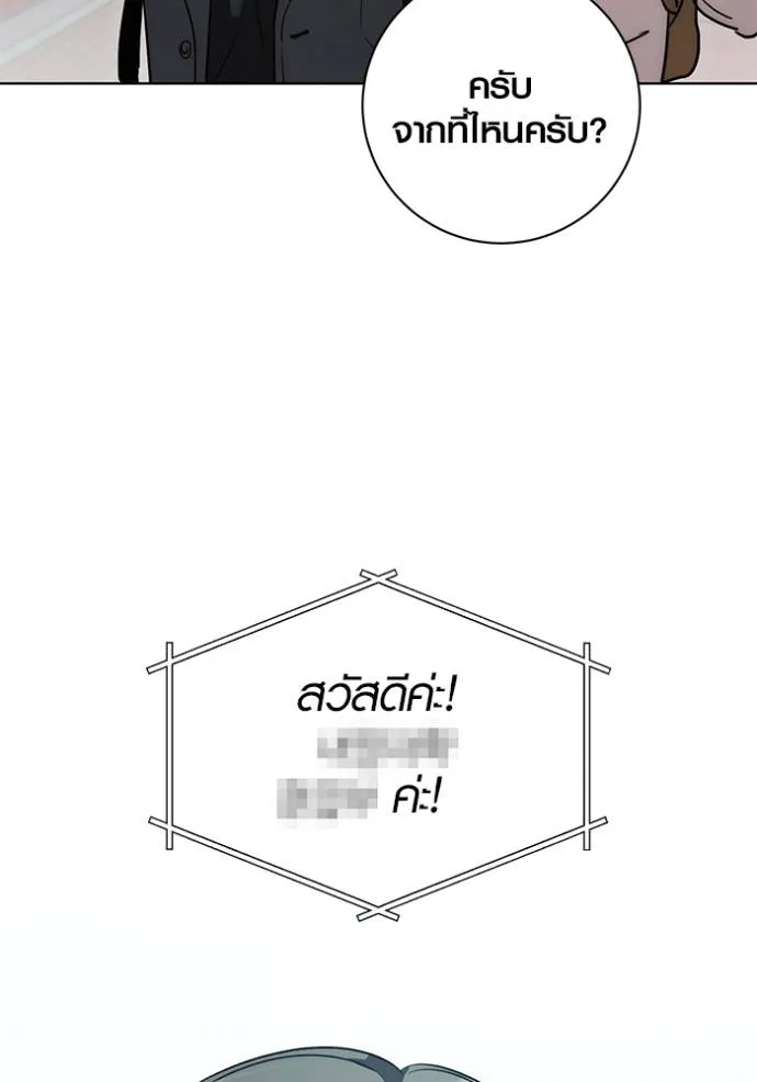 Aura of a Genius Actor ออร่าของนักแสดงอัจฉริยะ ตอนที่ 34 แปลไทย page 132