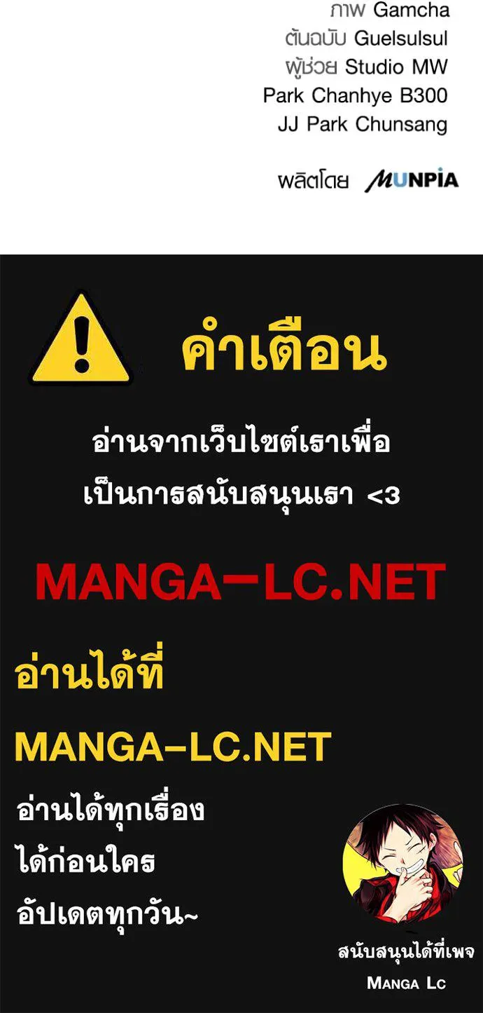 Aura of a Genius Actor ออร่าของนักแสดงอัจฉริยะ ตอนที่ 34 แปลไทย page 135