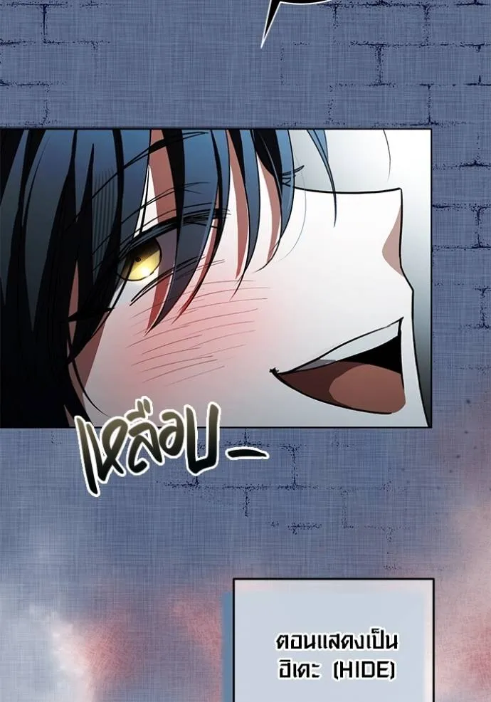 Aura of a Genius Actor ออร่าของนักแสดงอัจฉริยะ ตอนที่ 34 แปลไทย page 13