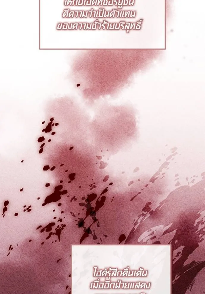 Aura of a Genius Actor ออร่าของนักแสดงอัจฉริยะ ตอนที่ 34 แปลไทย page 15