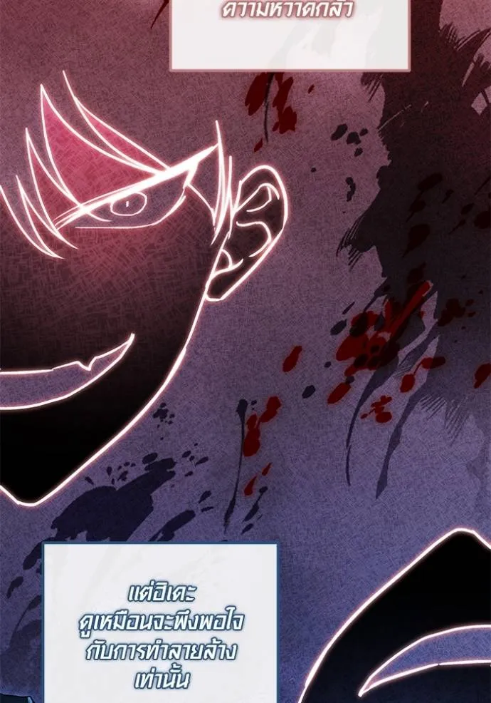 Aura of a Genius Actor ออร่าของนักแสดงอัจฉริยะ ตอนที่ 34 แปลไทย page 16