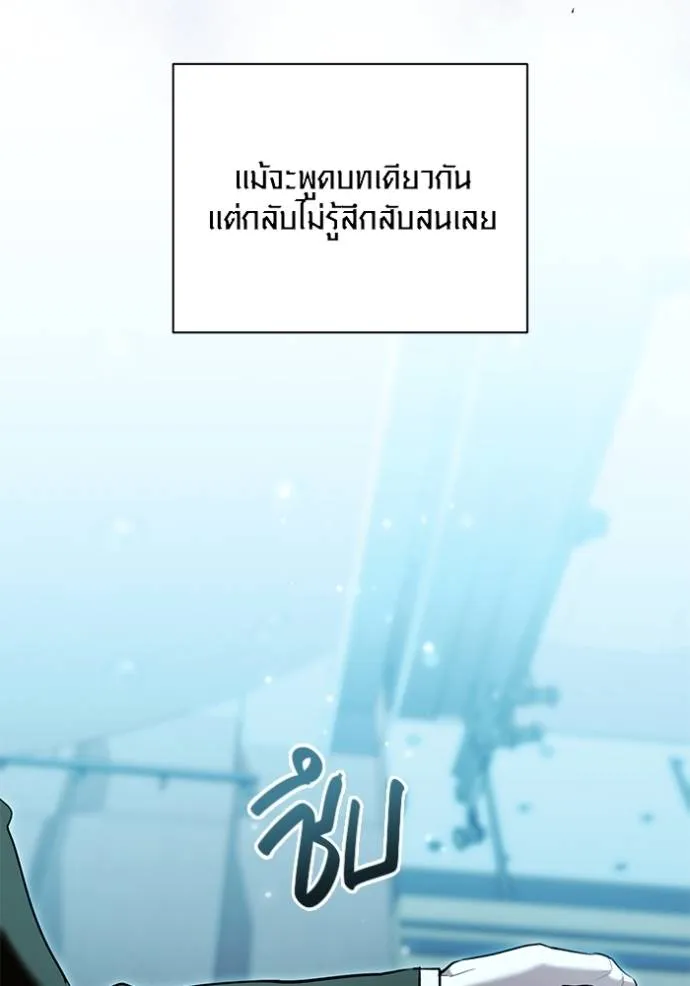 Aura of a Genius Actor ออร่าของนักแสดงอัจฉริยะ ตอนที่ 34 แปลไทย page 18