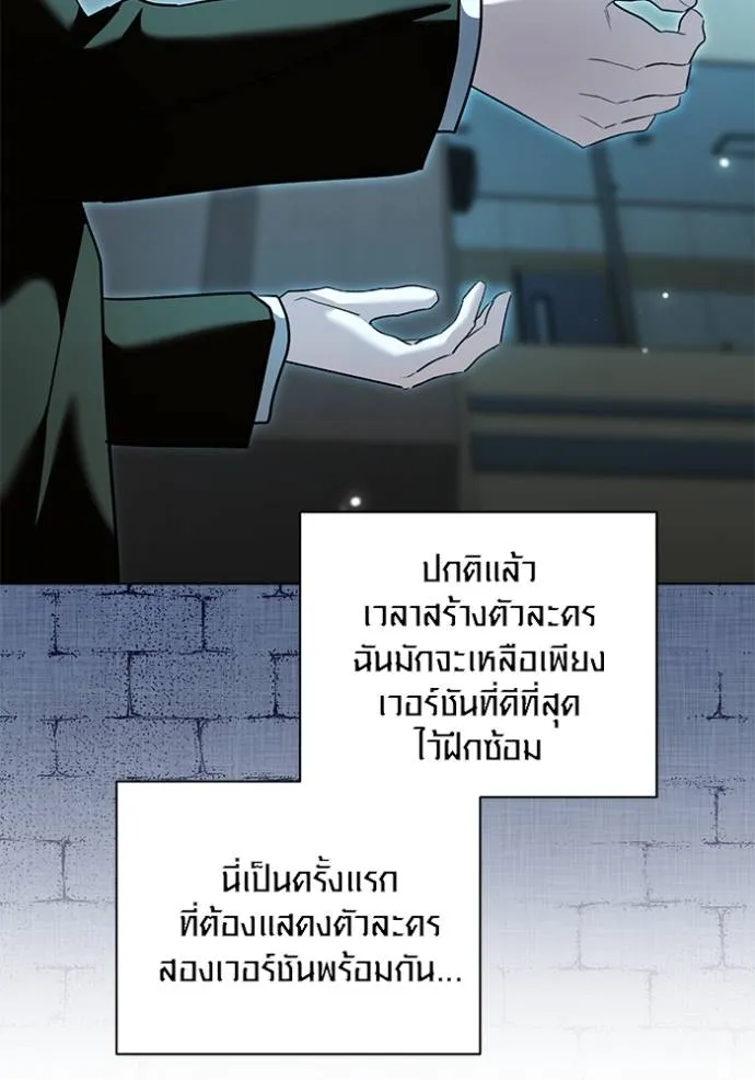 Aura of a Genius Actor ออร่าของนักแสดงอัจฉริยะ ตอนที่ 34 แปลไทย page 19