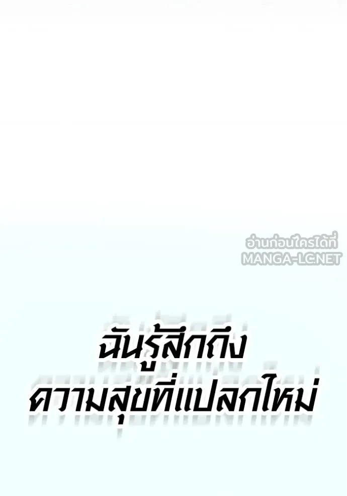 Aura of a Genius Actor ออร่าของนักแสดงอัจฉริยะ ตอนที่ 34 แปลไทย page 20