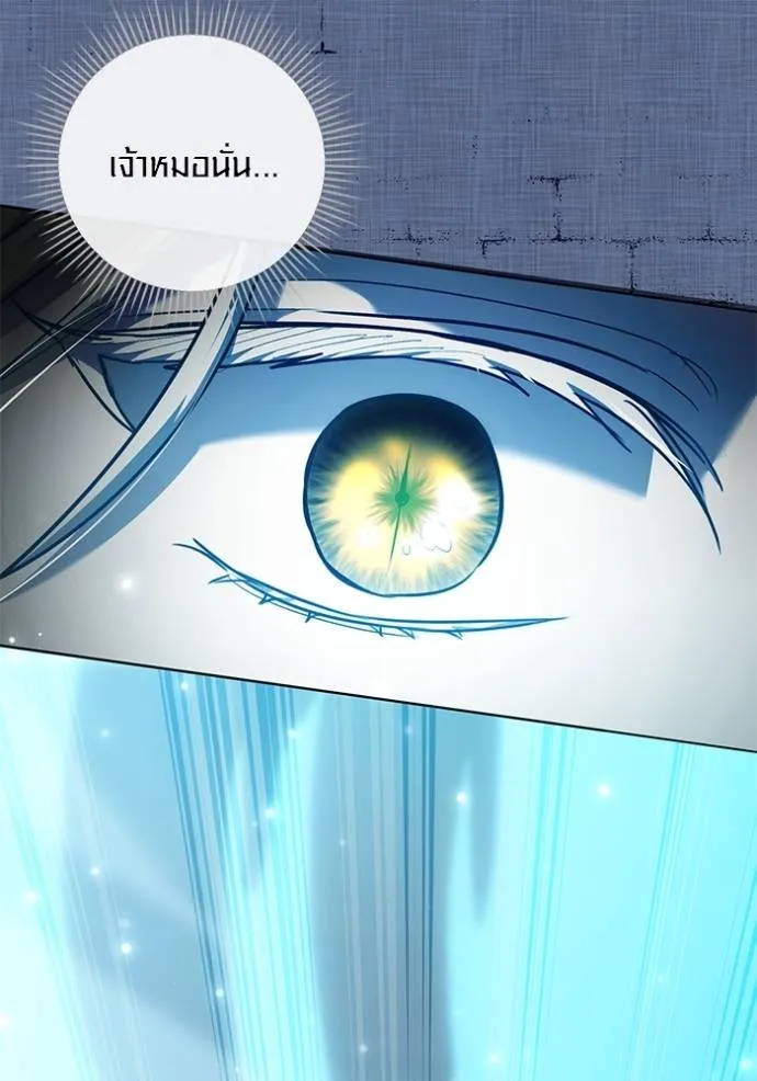 Aura of a Genius Actor ออร่าของนักแสดงอัจฉริยะ ตอนที่ 34 แปลไทย page 25