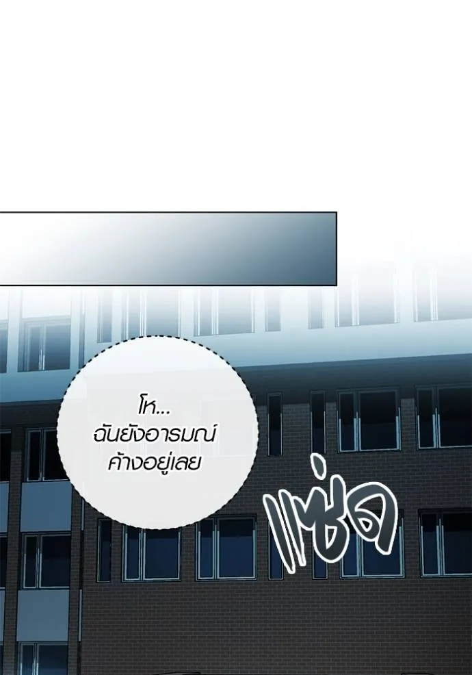 Aura of a Genius Actor ออร่าของนักแสดงอัจฉริยะ ตอนที่ 34 แปลไทย page 30