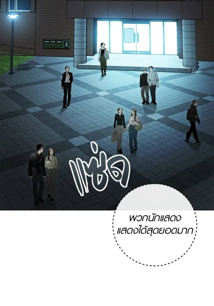 Aura of a Genius Actor ออร่าของนักแสดงอัจฉริยะ ตอนที่ 34 แปลไทย page 31
