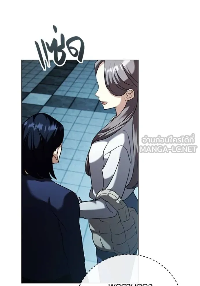 Aura of a Genius Actor ออร่าของนักแสดงอัจฉริยะ ตอนที่ 34 แปลไทย page 32