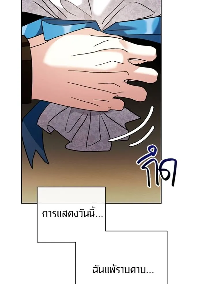Aura of a Genius Actor ออร่าของนักแสดงอัจฉริยะ ตอนที่ 34 แปลไทย page 36
