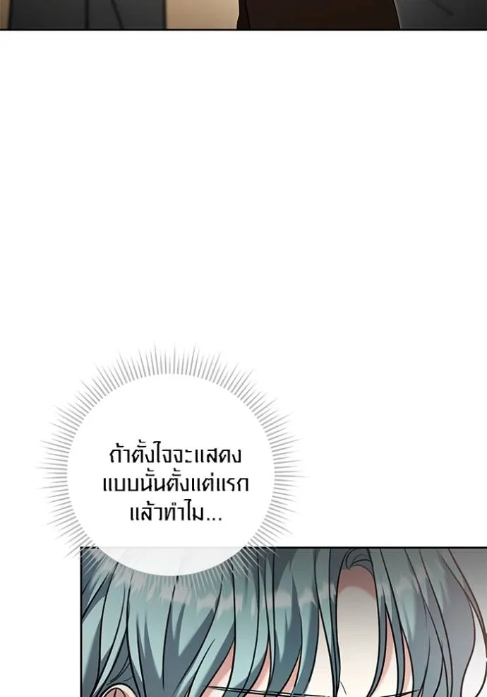 Aura of a Genius Actor ออร่าของนักแสดงอัจฉริยะ ตอนที่ 34 แปลไทย page 39
