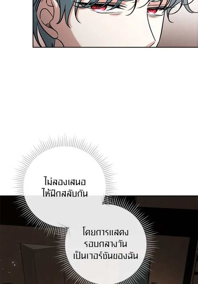 Aura of a Genius Actor ออร่าของนักแสดงอัจฉริยะ ตอนที่ 34 แปลไทย page 40