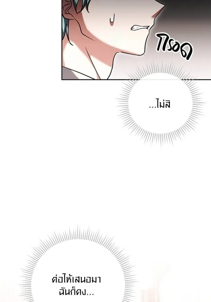 Aura of a Genius Actor ออร่าของนักแสดงอัจฉริยะ ตอนที่ 34 แปลไทย page 43