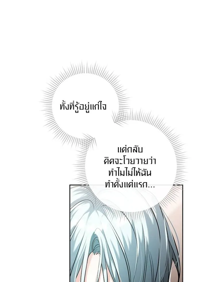 Aura of a Genius Actor ออร่าของนักแสดงอัจฉริยะ ตอนที่ 34 แปลไทย page 46