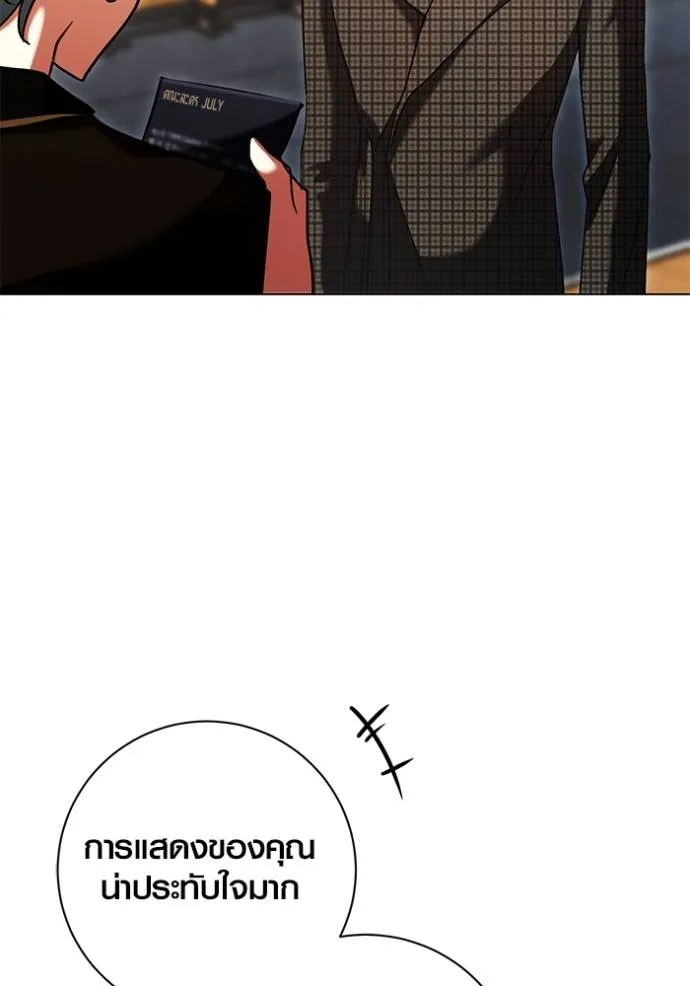Aura of a Genius Actor ออร่าของนักแสดงอัจฉริยะ ตอนที่ 34 แปลไทย page 52