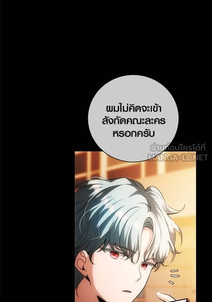 Aura of a Genius Actor ออร่าของนักแสดงอัจฉริยะ ตอนที่ 34 แปลไทย page 56