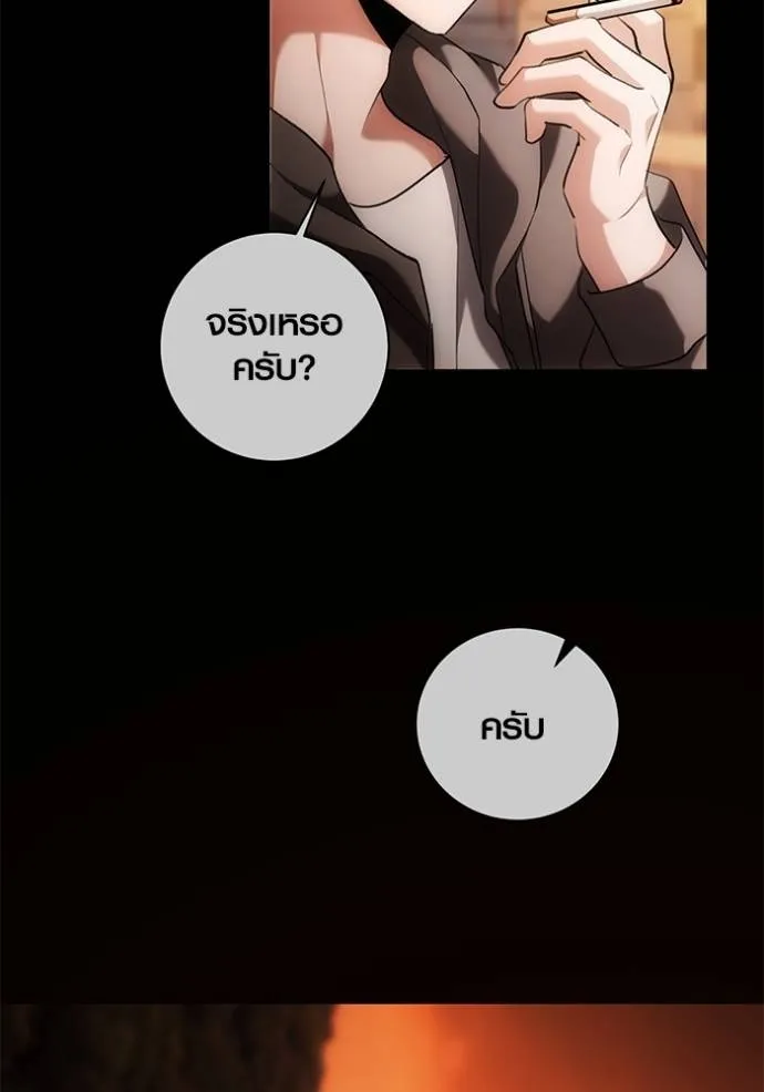 Aura of a Genius Actor ออร่าของนักแสดงอัจฉริยะ ตอนที่ 34 แปลไทย page 57