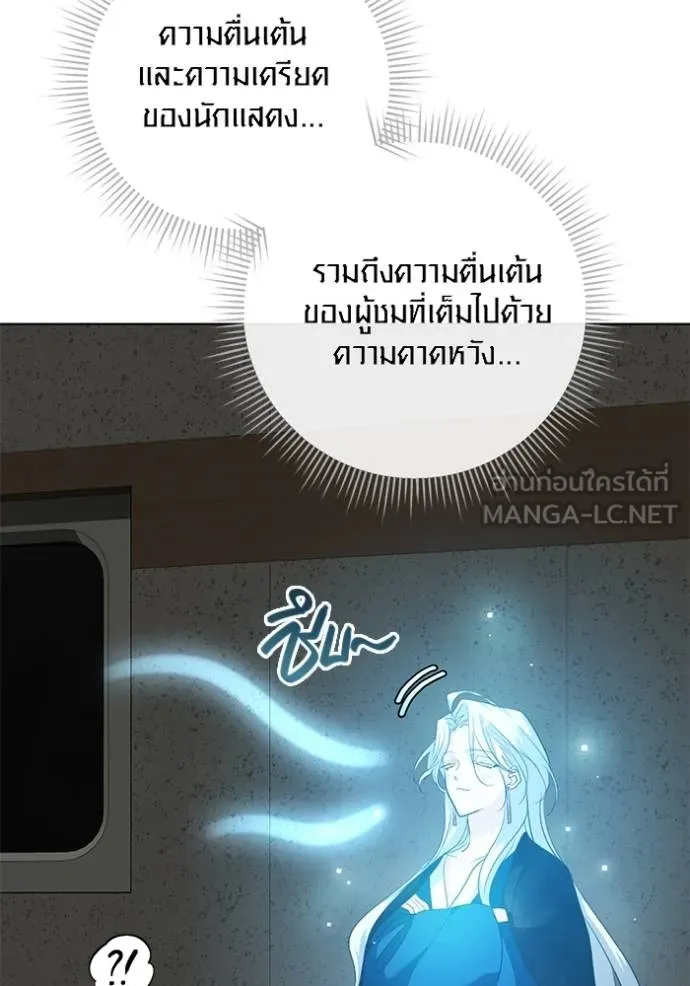 Aura of a Genius Actor ออร่าของนักแสดงอัจฉริยะ ตอนที่ 34 แปลไทย page 5