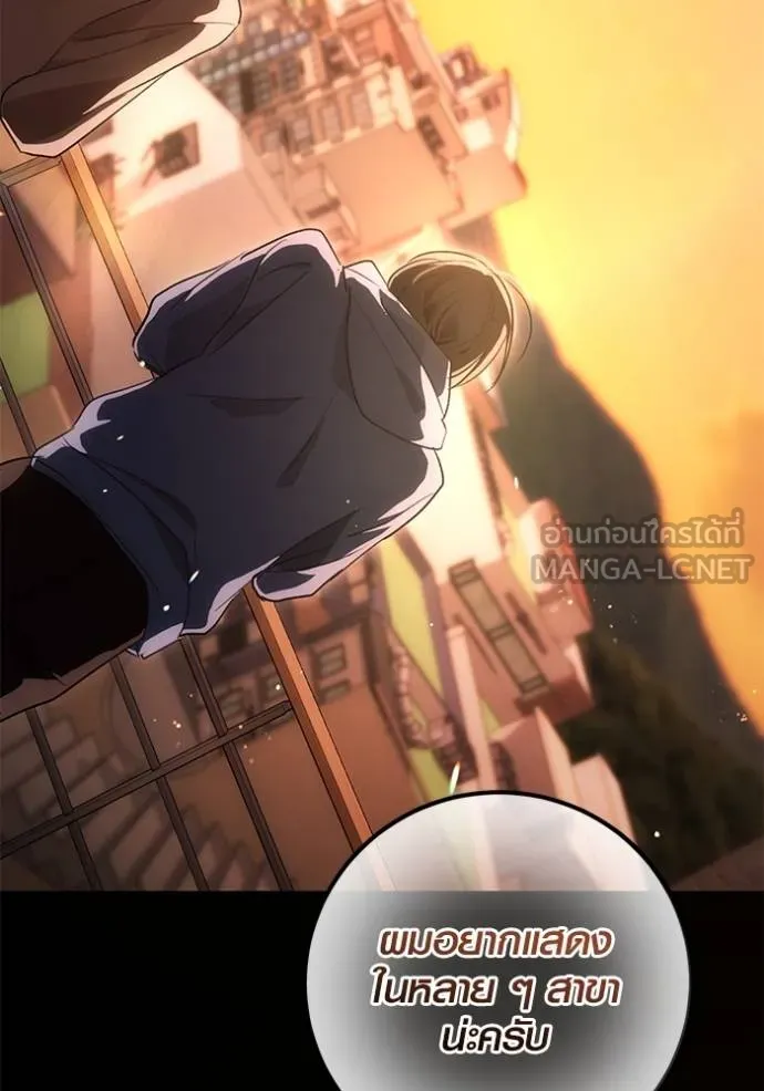 Aura of a Genius Actor ออร่าของนักแสดงอัจฉริยะ ตอนที่ 34 แปลไทย page 59