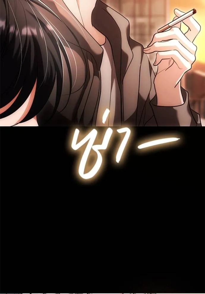 Aura of a Genius Actor ออร่าของนักแสดงอัจฉริยะ ตอนที่ 34 แปลไทย page 61
