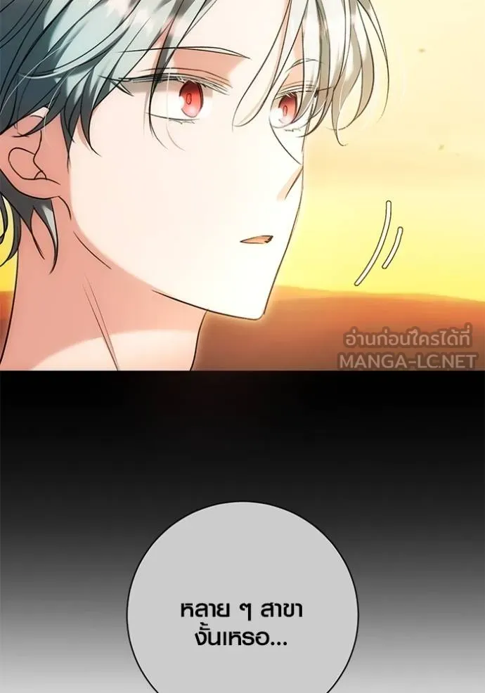 Aura of a Genius Actor ออร่าของนักแสดงอัจฉริยะ ตอนที่ 34 แปลไทย page 62