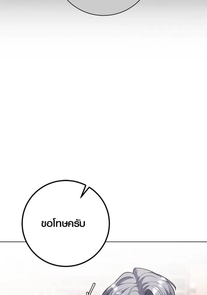 Aura of a Genius Actor ออร่าของนักแสดงอัจฉริยะ ตอนที่ 34 แปลไทย page 63