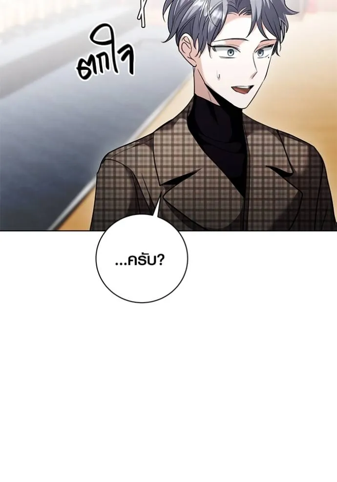 Aura of a Genius Actor ออร่าของนักแสดงอัจฉริยะ ตอนที่ 34 แปลไทย page 64
