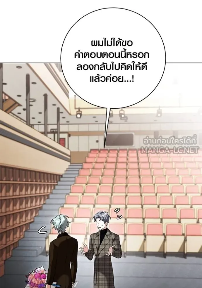 Aura of a Genius Actor ออร่าของนักแสดงอัจฉริยะ ตอนที่ 34 แปลไทย page 65