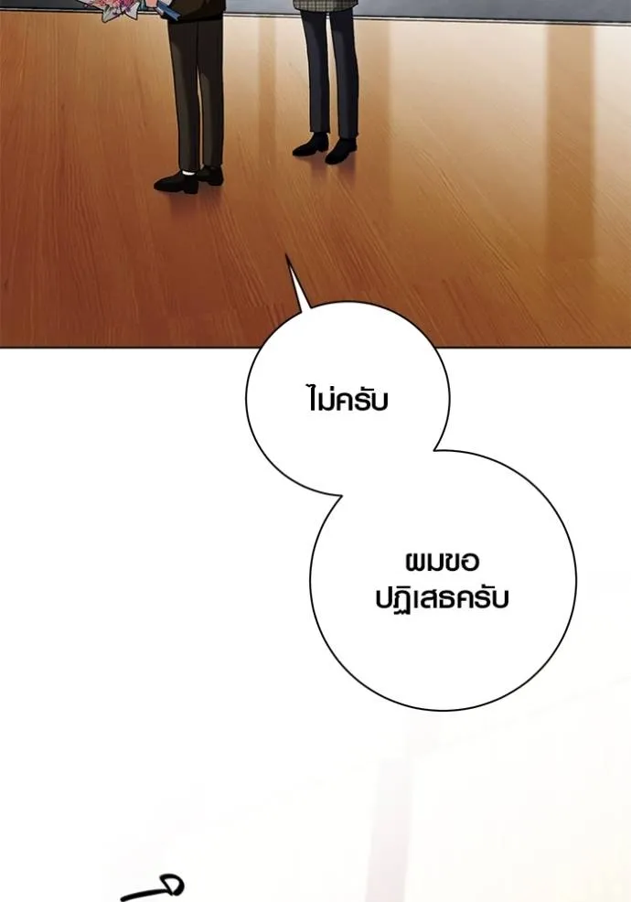 Aura of a Genius Actor ออร่าของนักแสดงอัจฉริยะ ตอนที่ 34 แปลไทย page 66