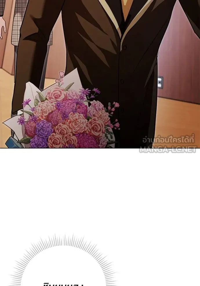 Aura of a Genius Actor ออร่าของนักแสดงอัจฉริยะ ตอนที่ 34 แปลไทย page 68