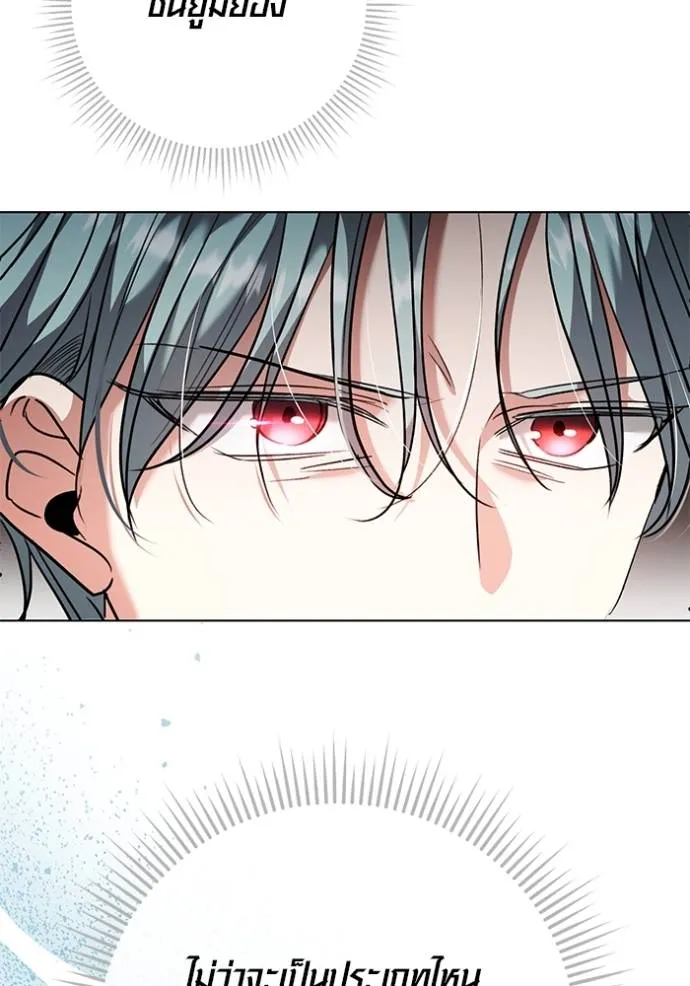 Aura of a Genius Actor ออร่าของนักแสดงอัจฉริยะ ตอนที่ 34 แปลไทย page 69