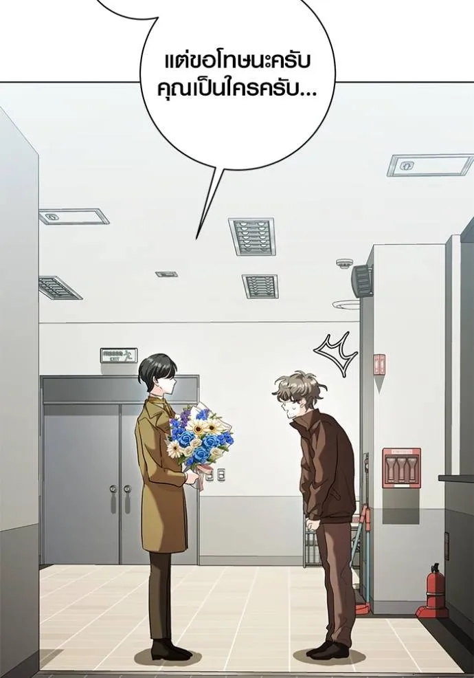 Aura of a Genius Actor ออร่าของนักแสดงอัจฉริยะ ตอนที่ 34 แปลไทย page 76
