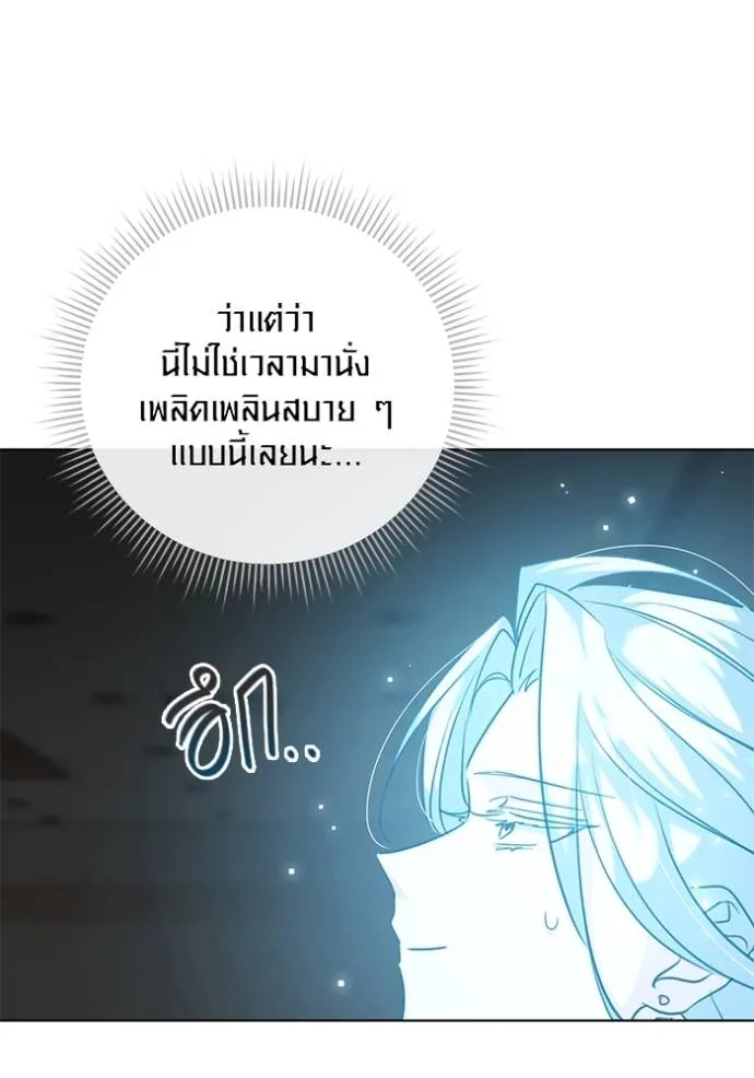 Aura of a Genius Actor ออร่าของนักแสดงอัจฉริยะ ตอนที่ 34 แปลไทย page 7