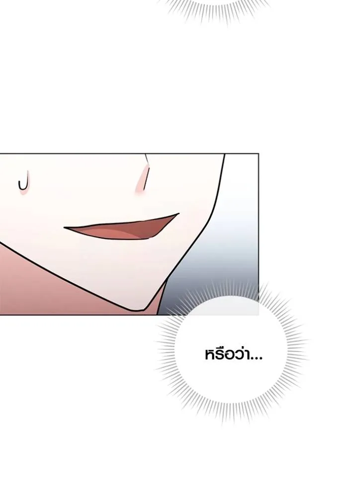 Aura of a Genius Actor ออร่าของนักแสดงอัจฉริยะ ตอนที่ 34 แปลไทย page 79