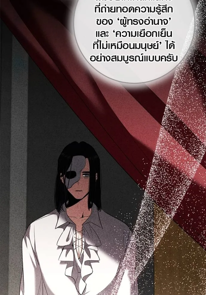 Aura of a Genius Actor ออร่าของนักแสดงอัจฉริยะ ตอนที่ 34 แปลไทย page 85