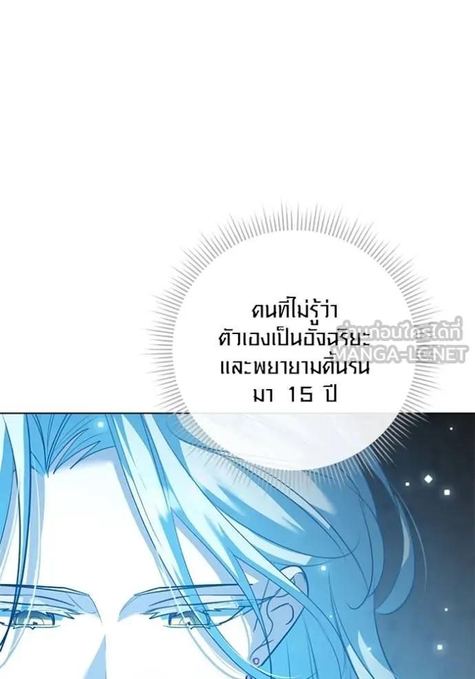 Aura of a Genius Actor ออร่าของนักแสดงอัจฉริยะ ตอนที่ 34 แปลไทย page 8