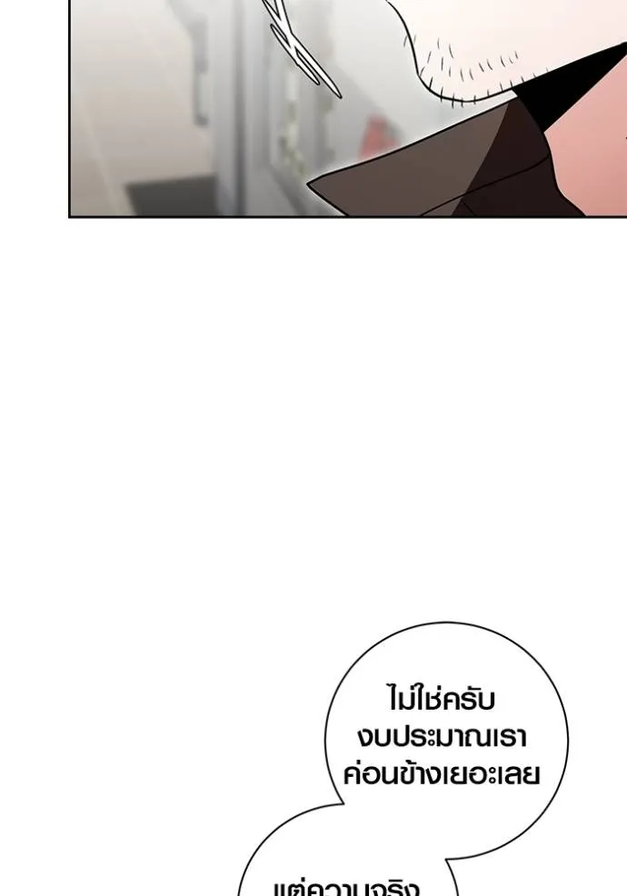 Aura of a Genius Actor ออร่าของนักแสดงอัจฉริยะ ตอนที่ 34 แปลไทย page 91