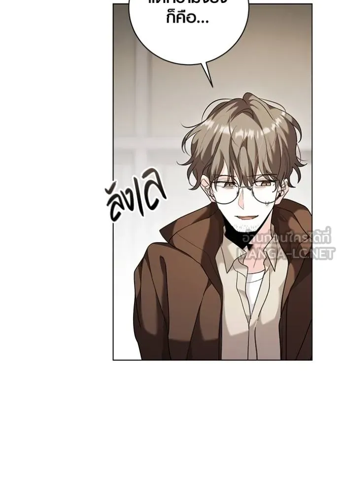 Aura of a Genius Actor ออร่าของนักแสดงอัจฉริยะ ตอนที่ 34 แปลไทย page 92