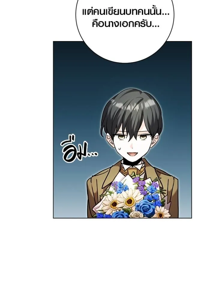 Aura of a Genius Actor ออร่าของนักแสดงอัจฉริยะ ตอนที่ 34 แปลไทย page 96